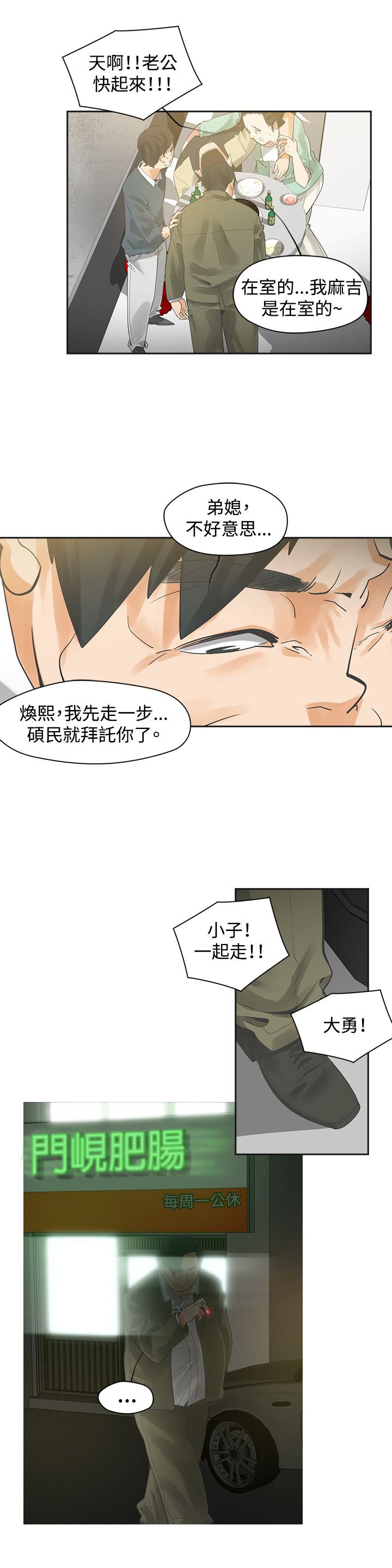 第1章：按摩