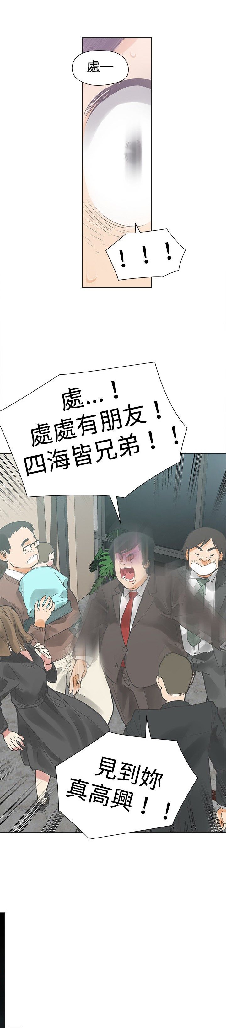 第10章：接触