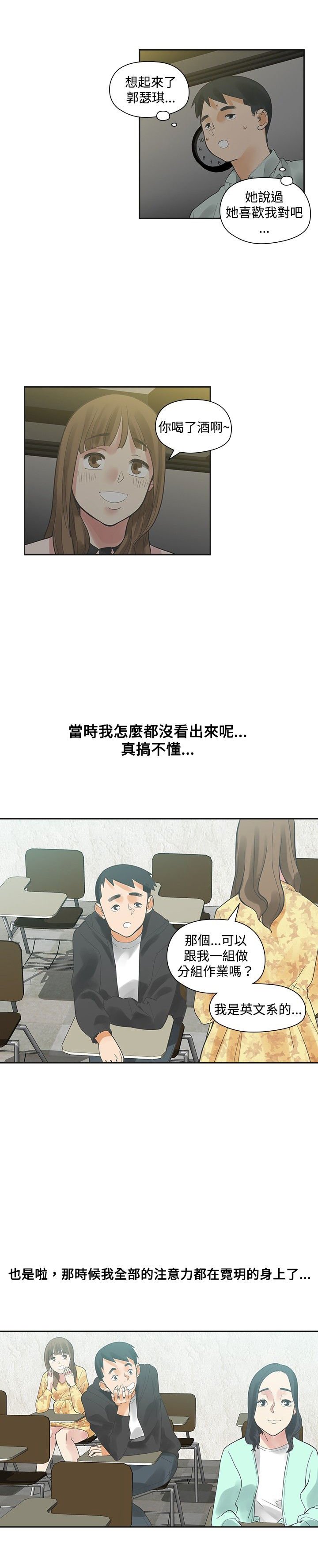 第10章：接触