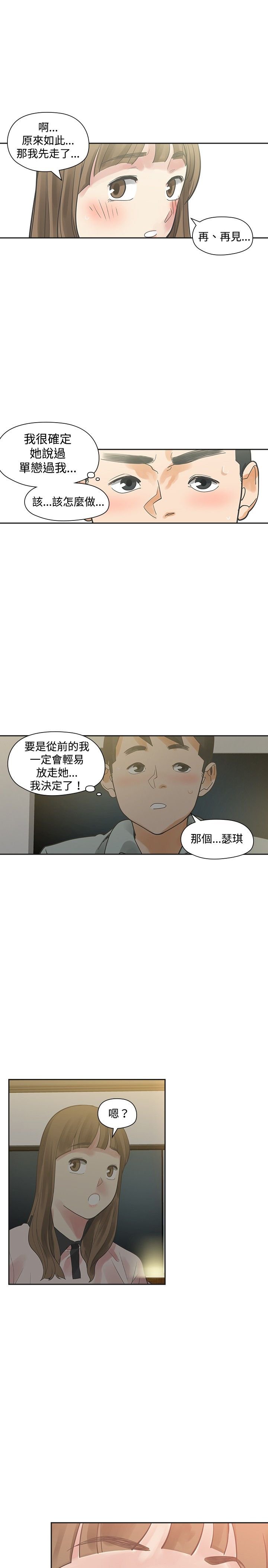 第10章：接触