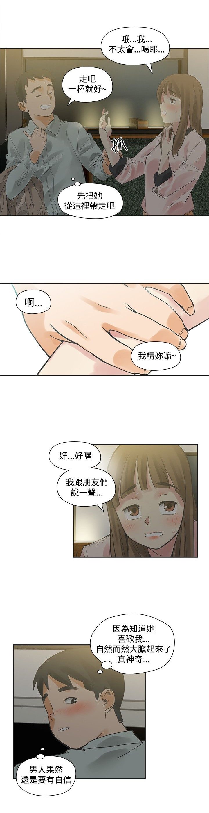 第10章：接触