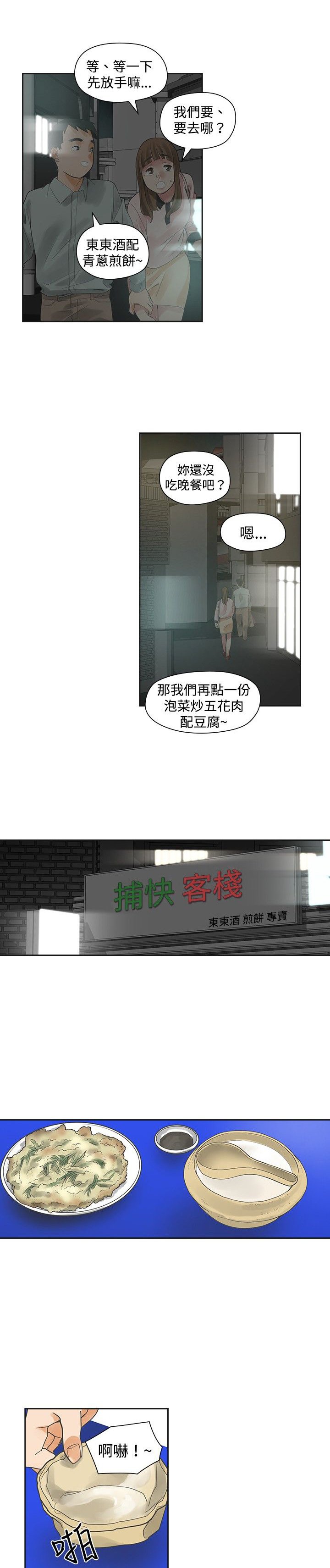 第10章：接触