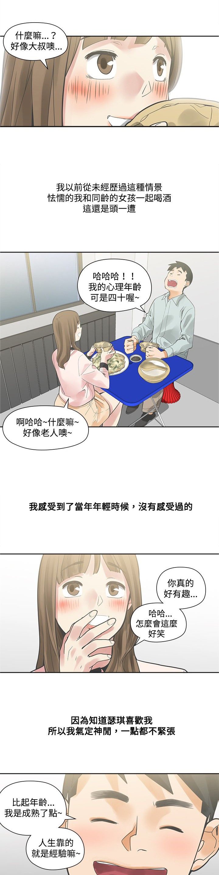 第10章：接触