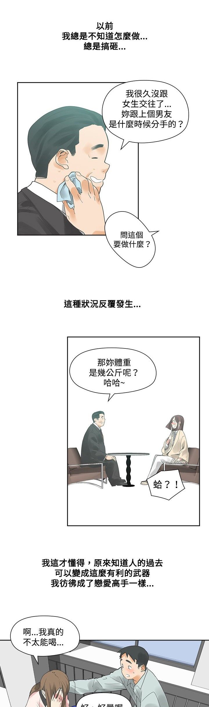 第10章：接触