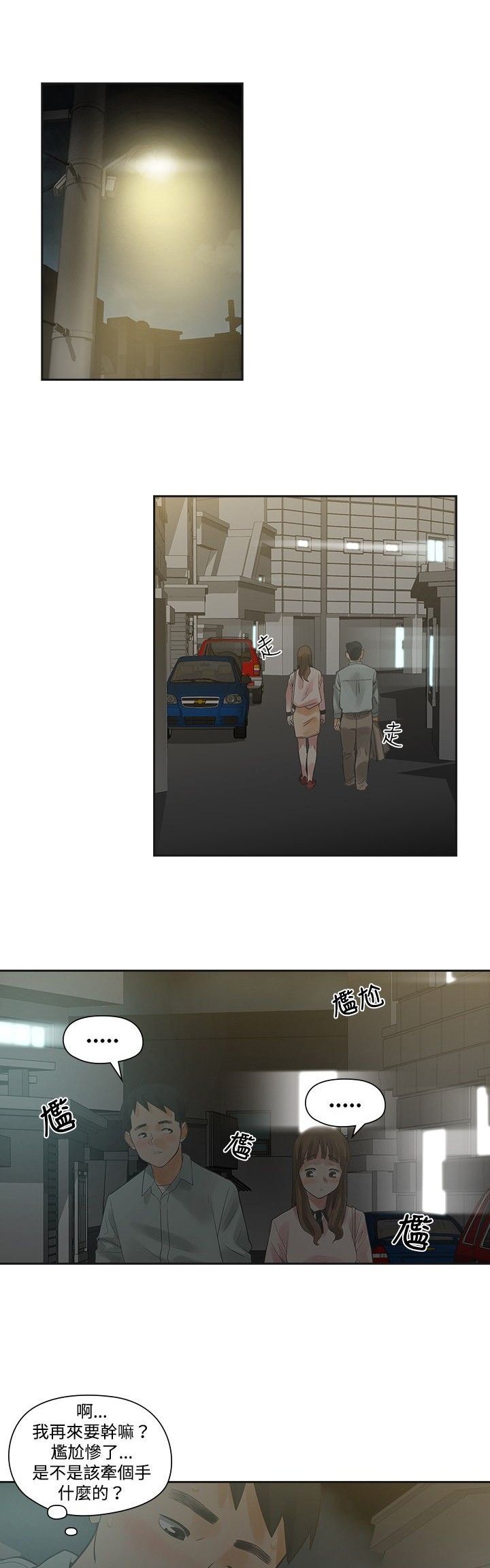 第10章：接触
