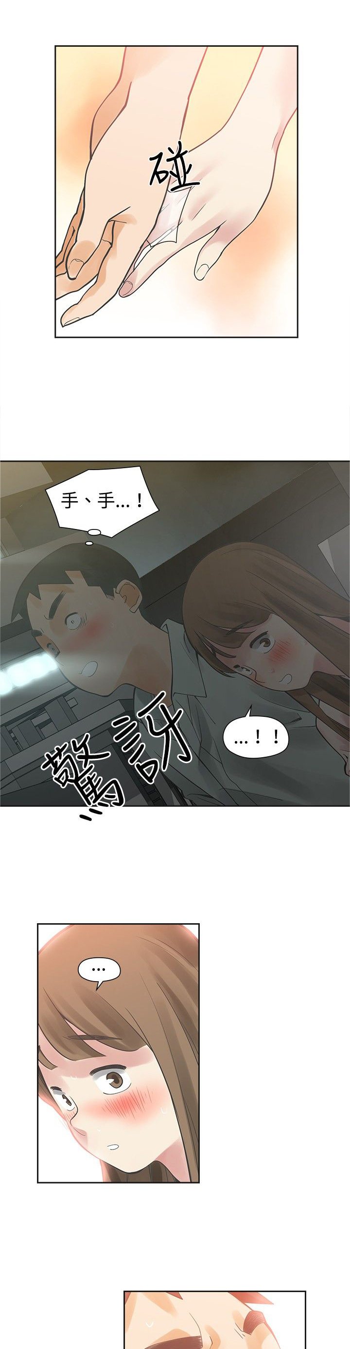 第10章：接触