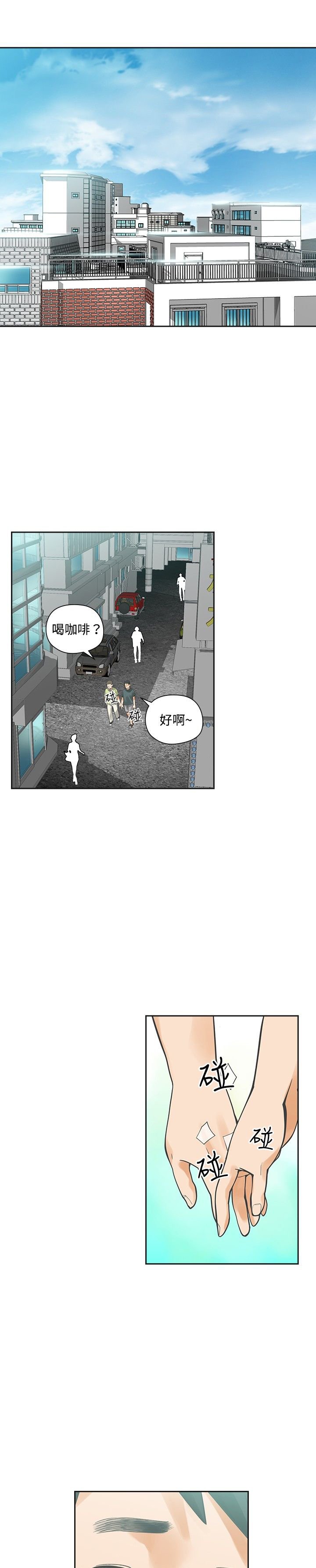 第11章：交往