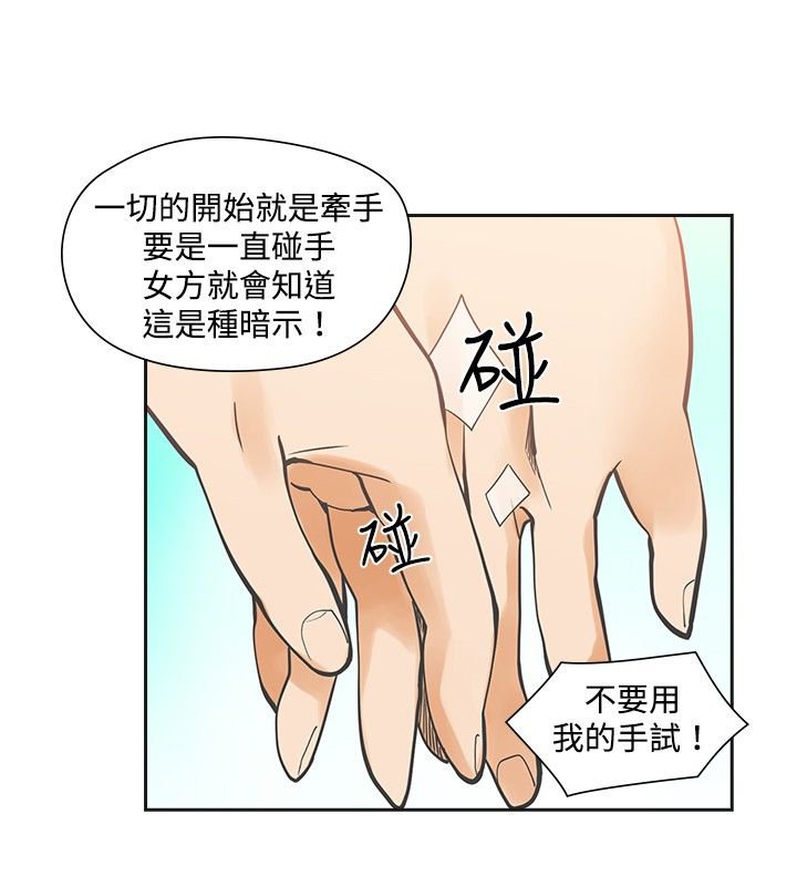 第11章：交往