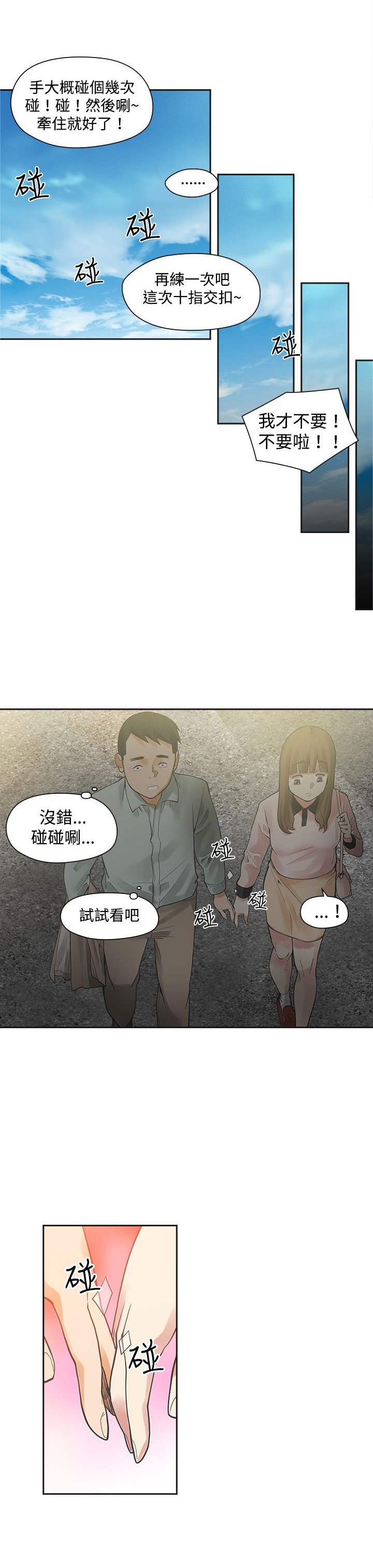 第11章：交往