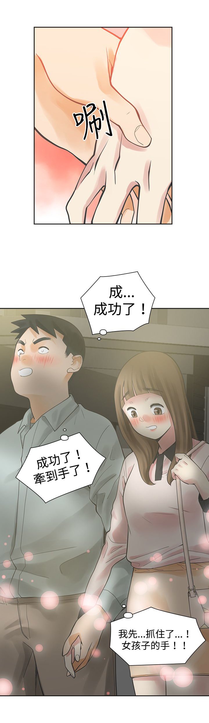 第11章：交往
