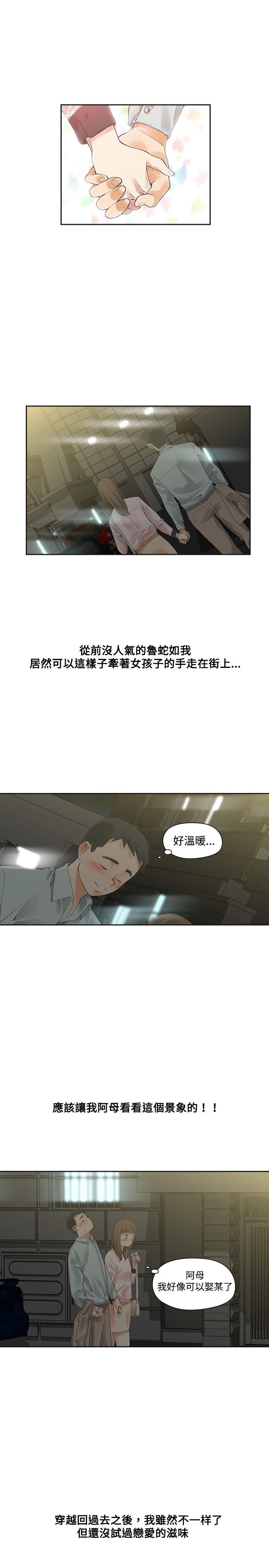 第11章：交往