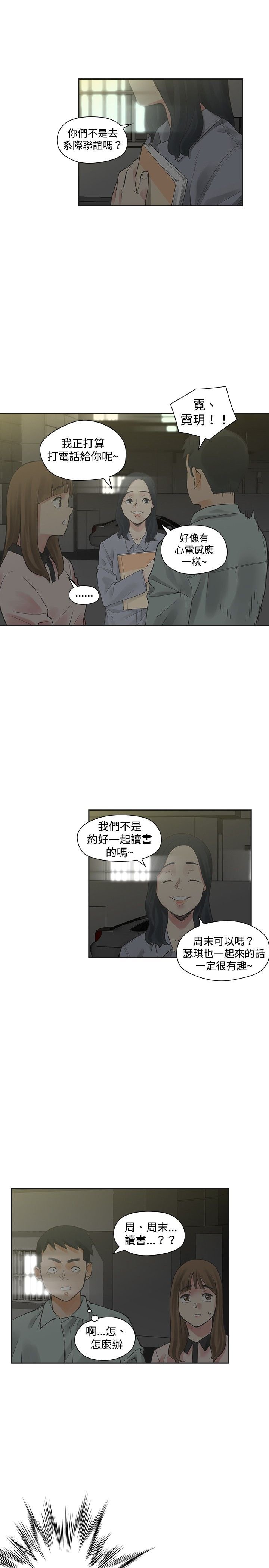 第11章：交往