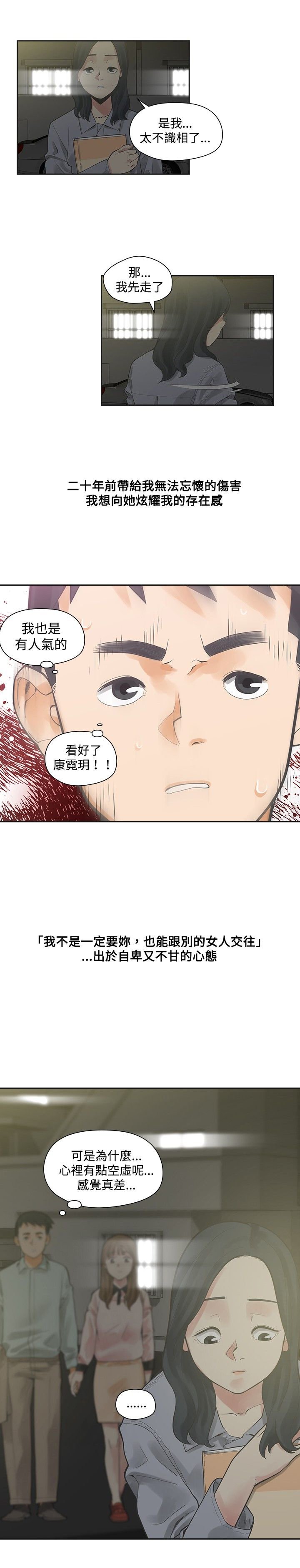 第11章：交往