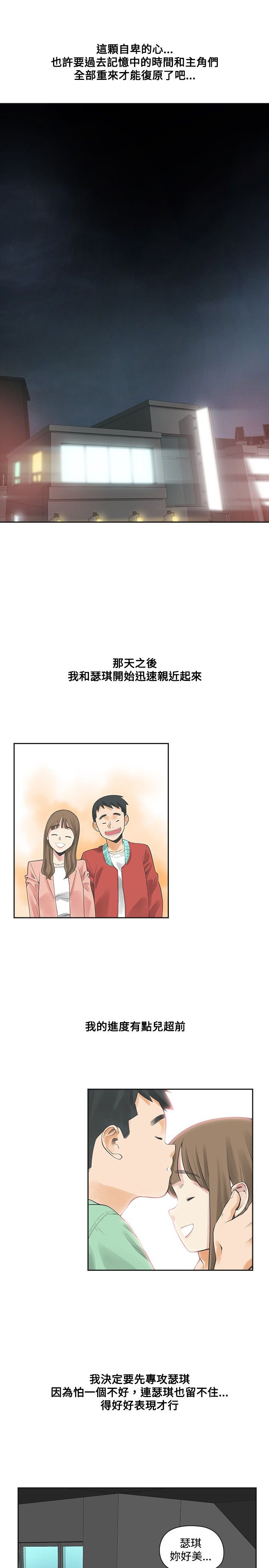 第12章：婚前