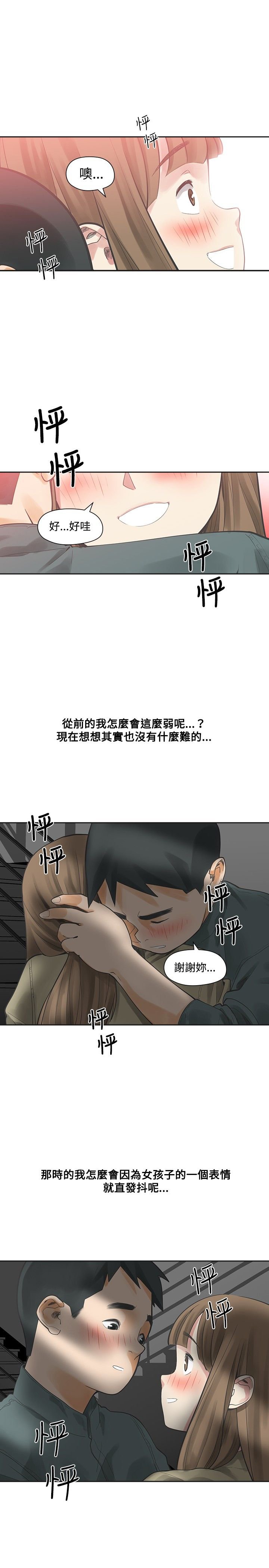 第12章：婚前