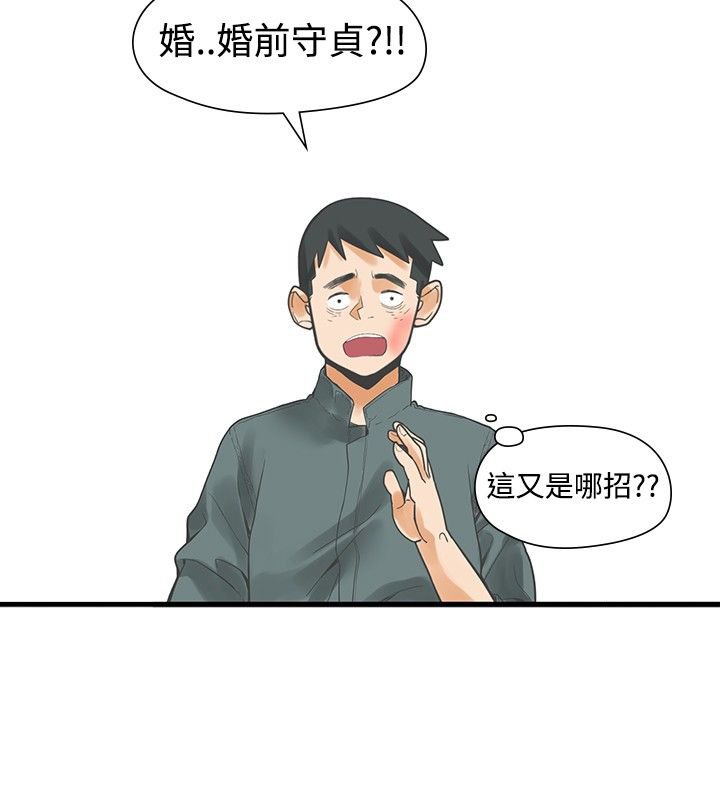 第12章：婚前