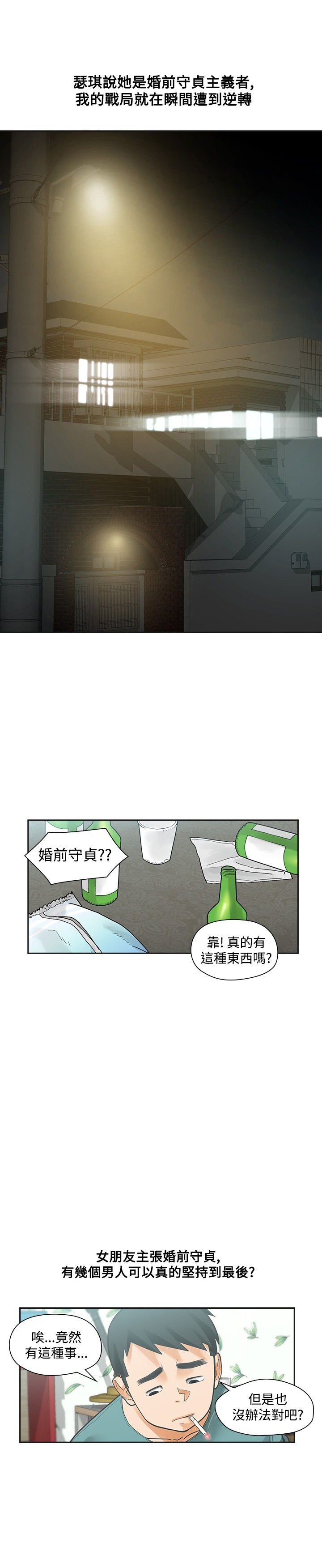 第12章：婚前