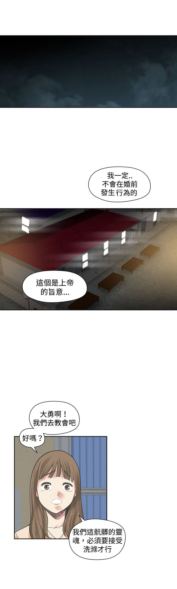 第13章：教会