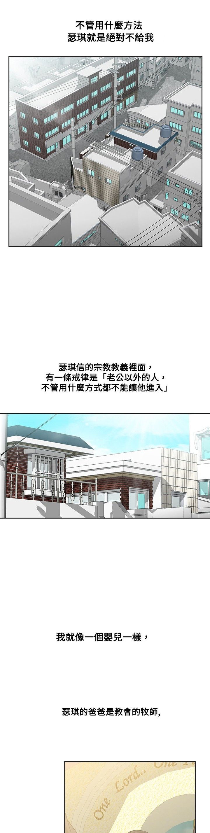 第13章：教会