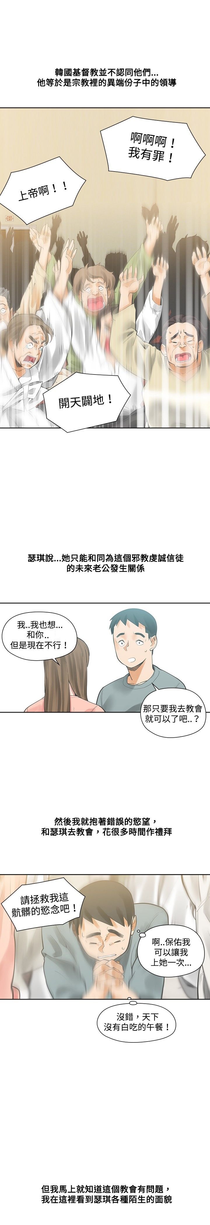 第13章：教会