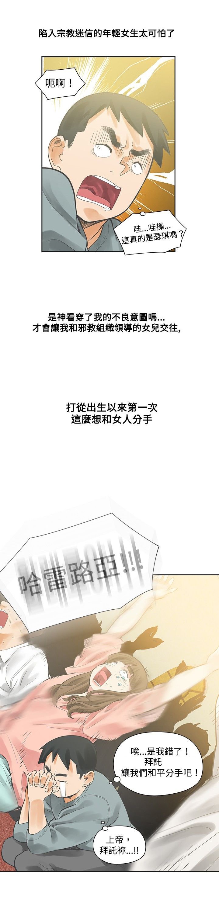 第13章：教会