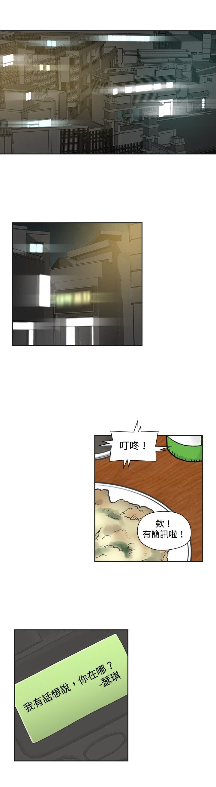 第13章：教会