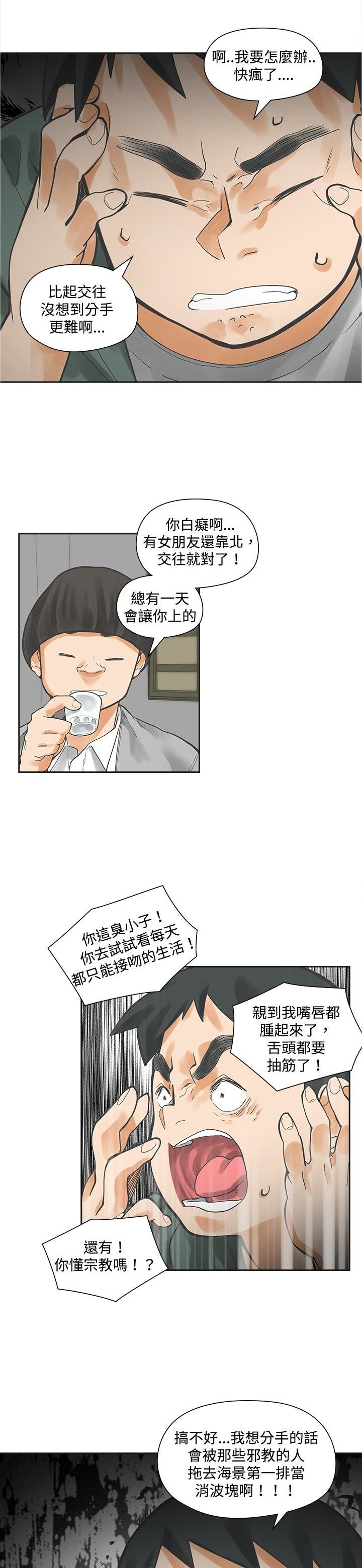第13章：教会