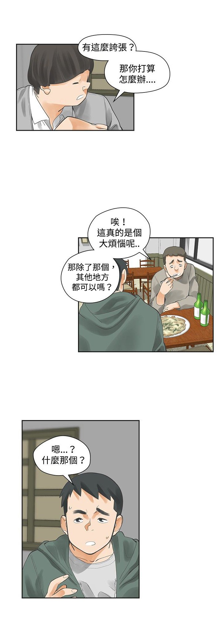 第13章：教会