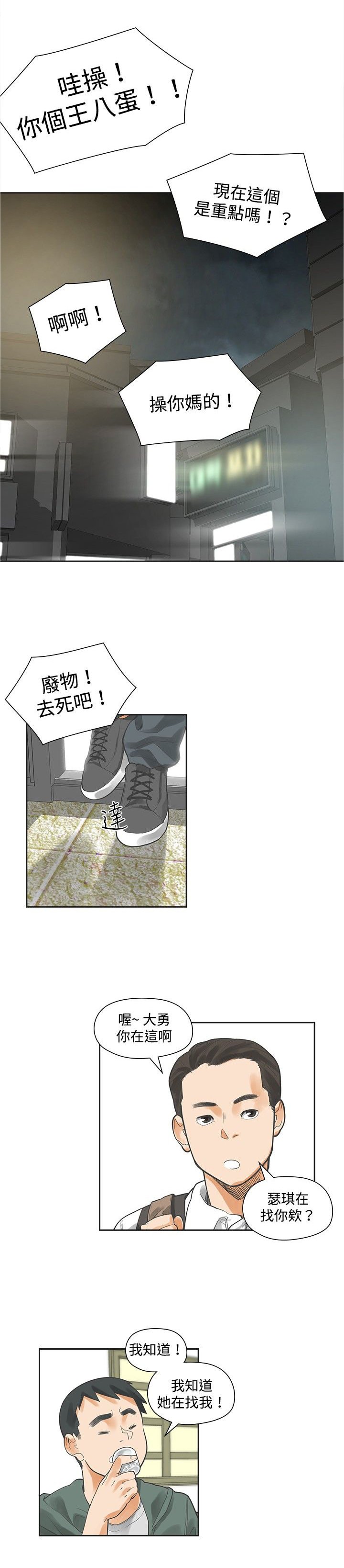 第13章：教会