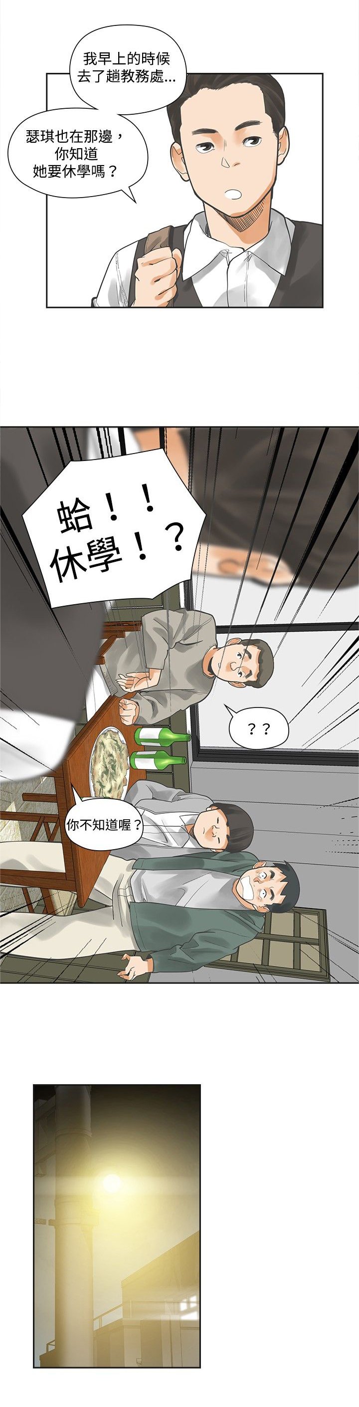 第13章：教会