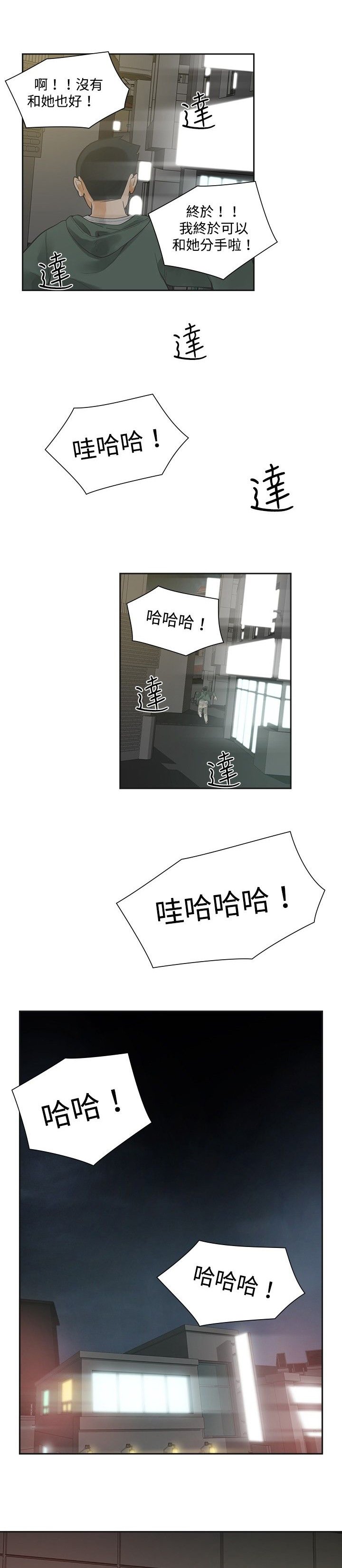 第14章：加拿大