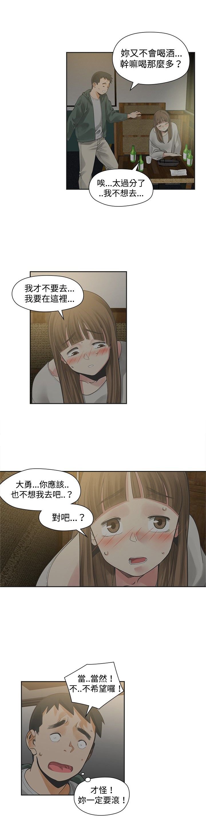 第14章：加拿大