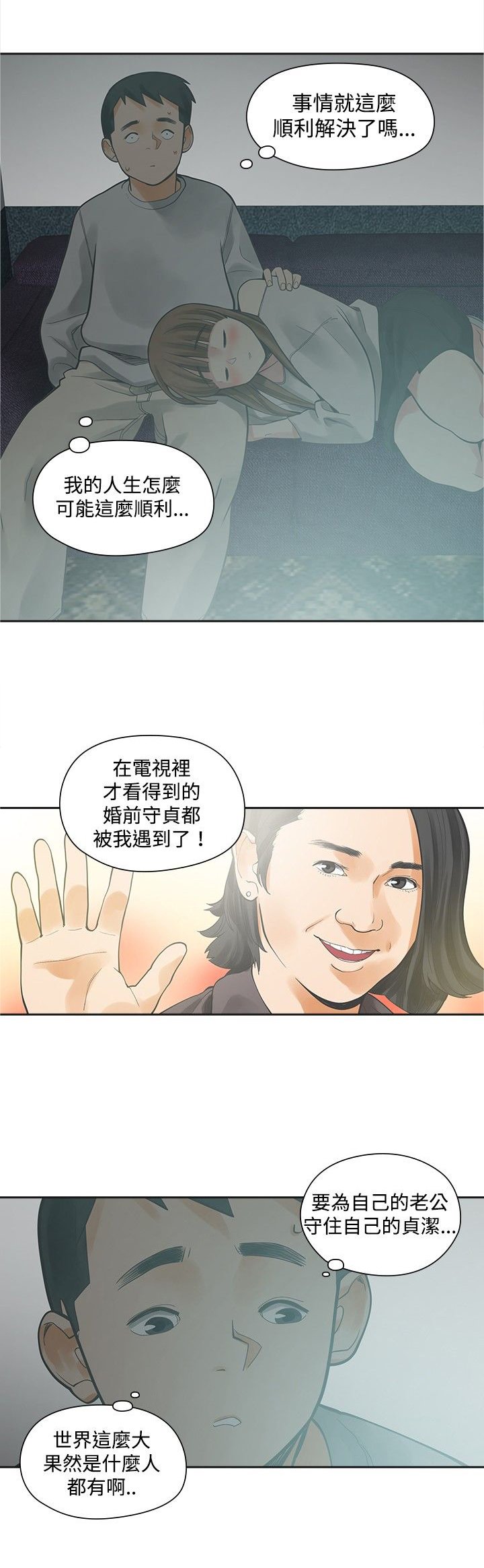第14章：加拿大