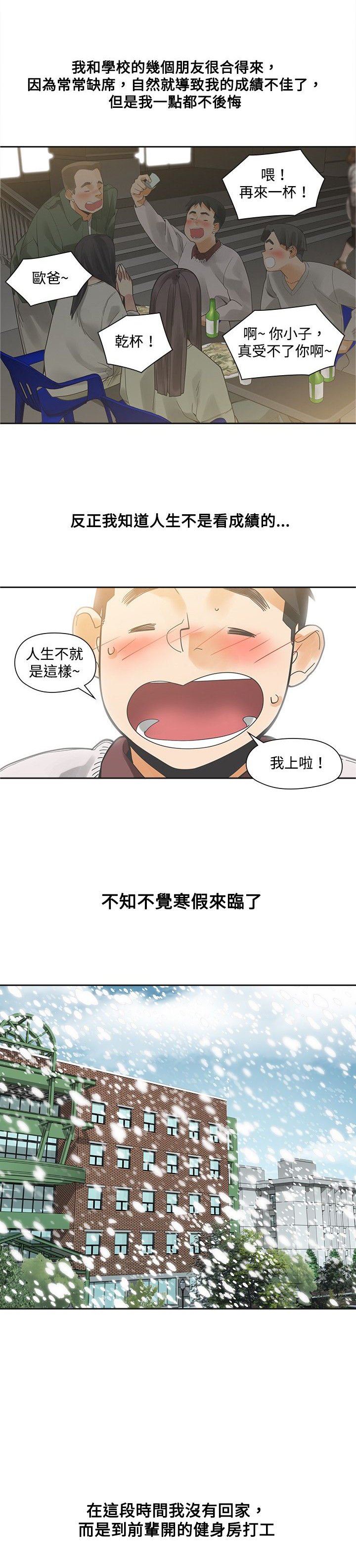 第15章：教授