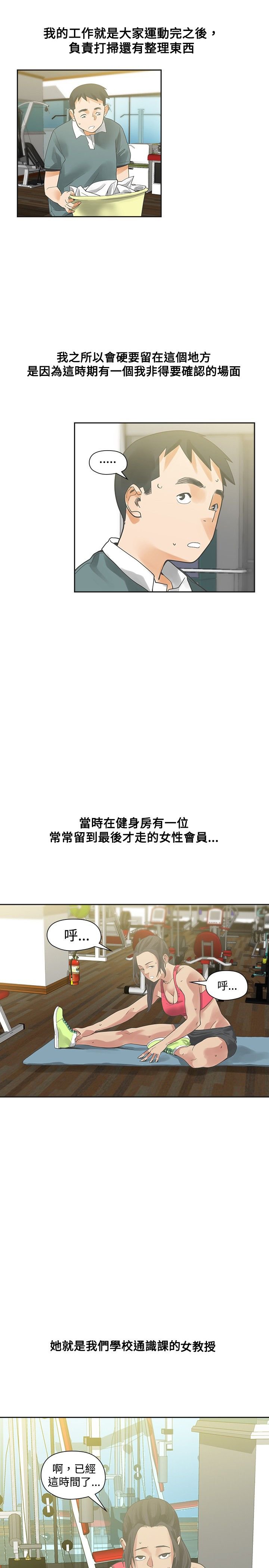 第15章：教授