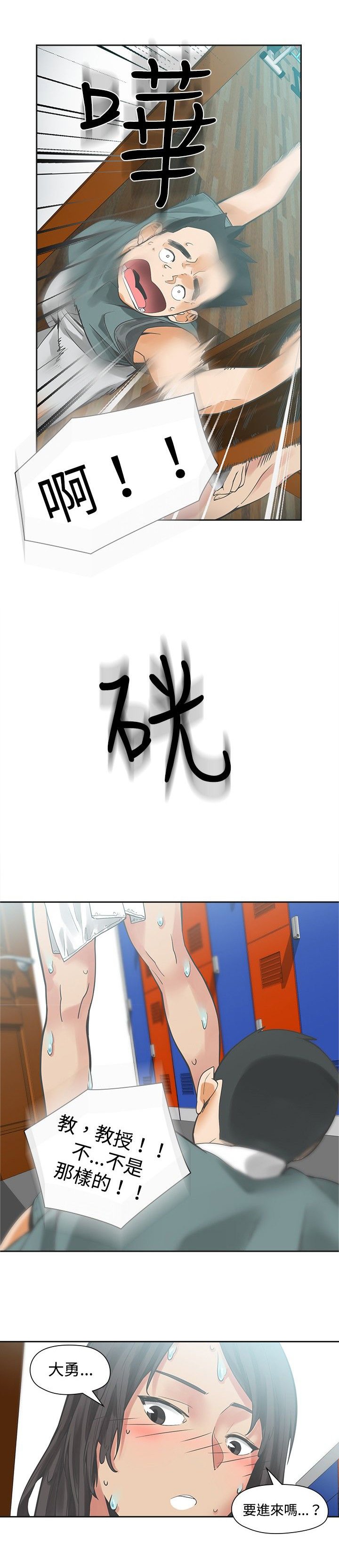 第16章：确认