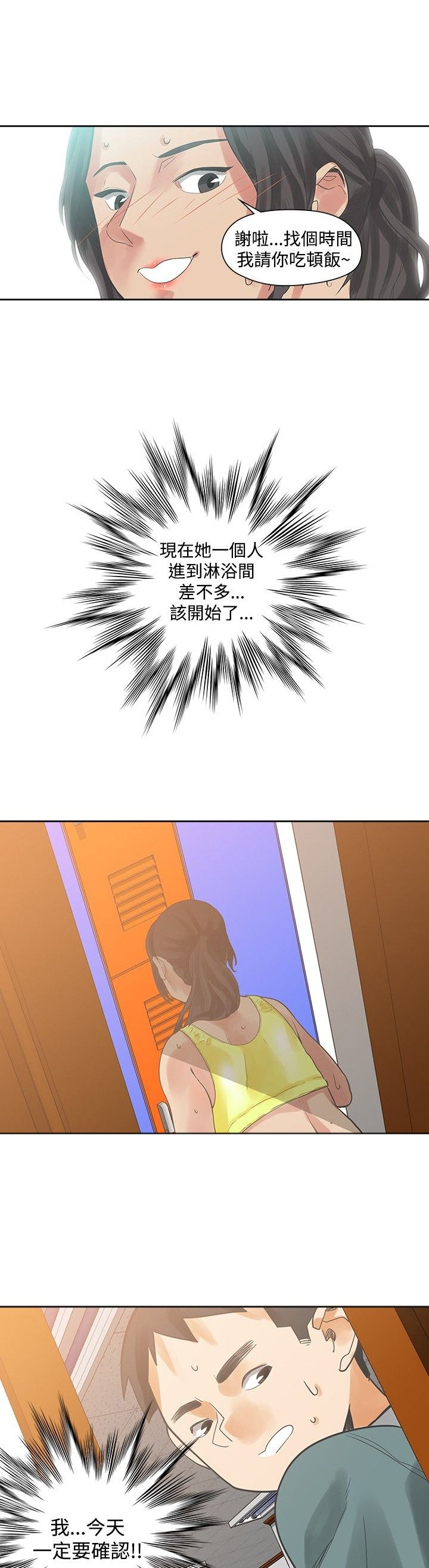 第16章：确认