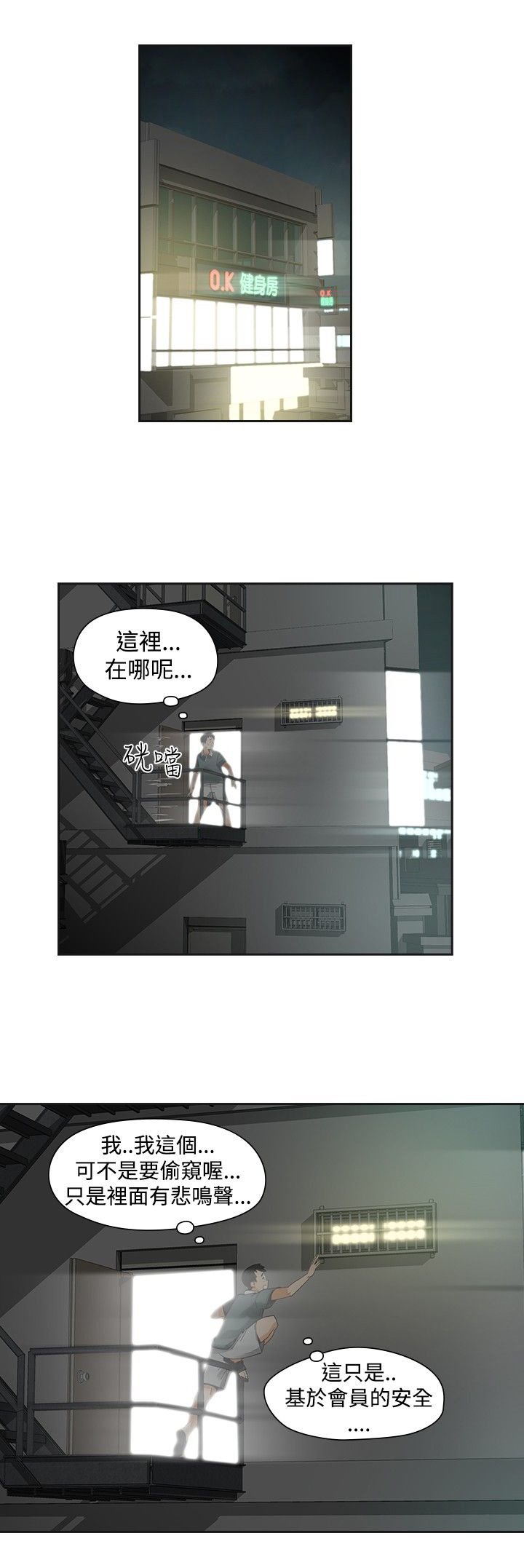 第17章：孽缘