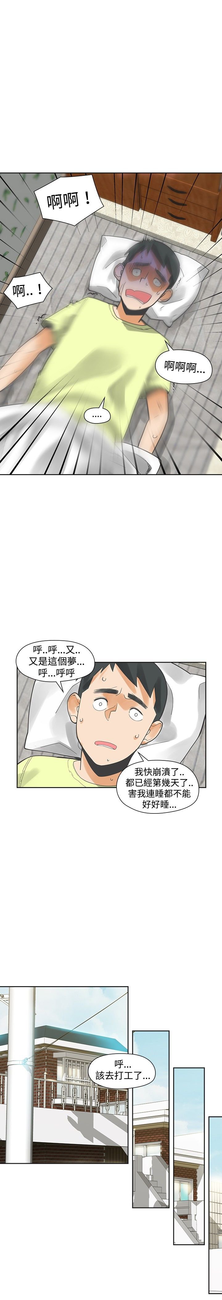 第17章：孽缘