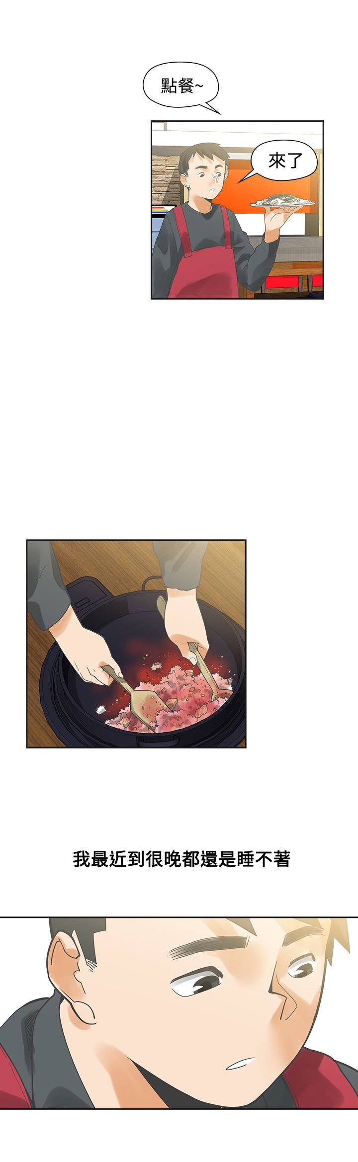 第17章：孽缘