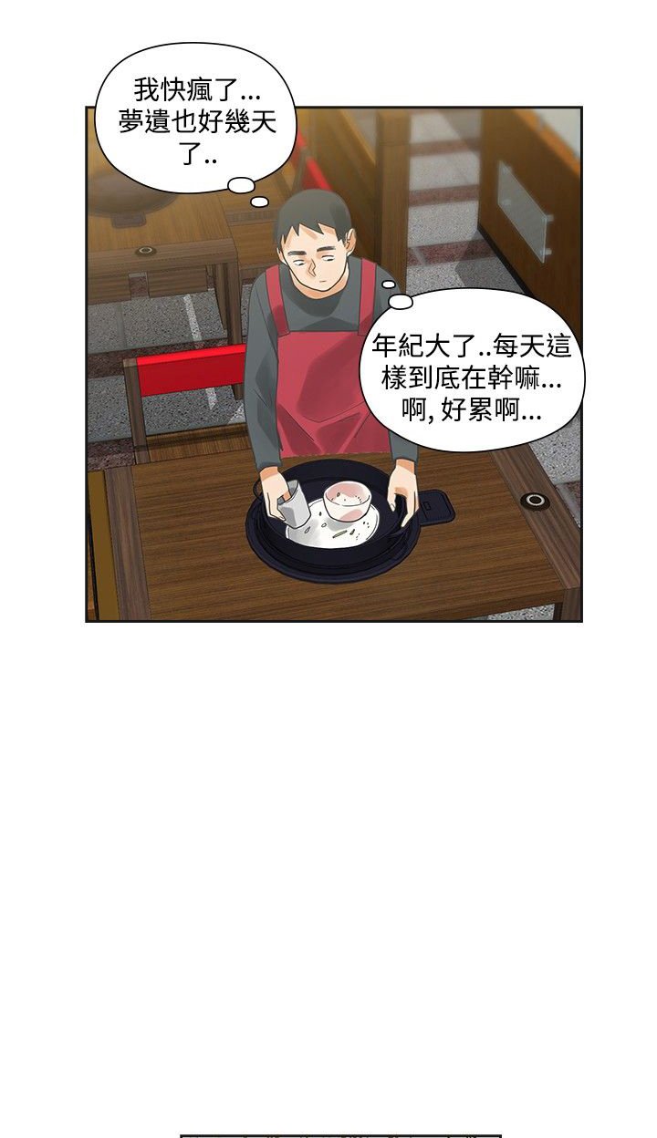 第17章：孽缘