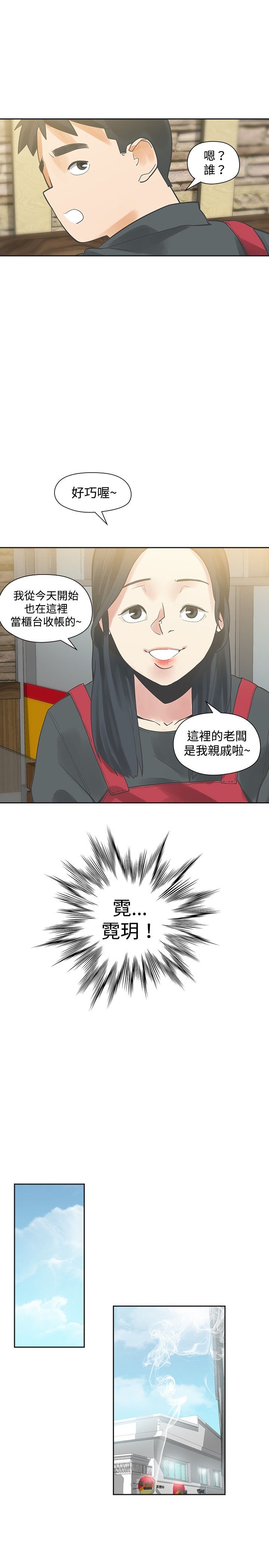 第17章：孽缘