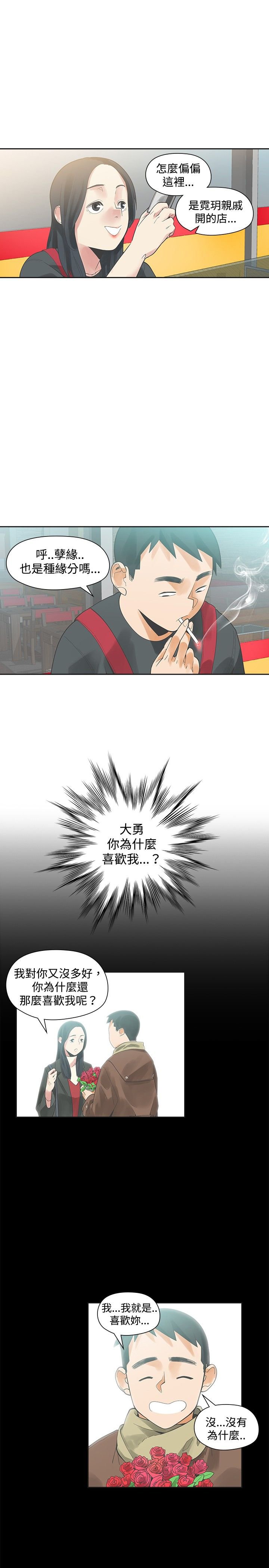 第17章：孽缘