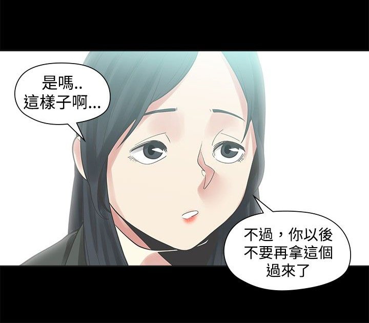 第17章：孽缘