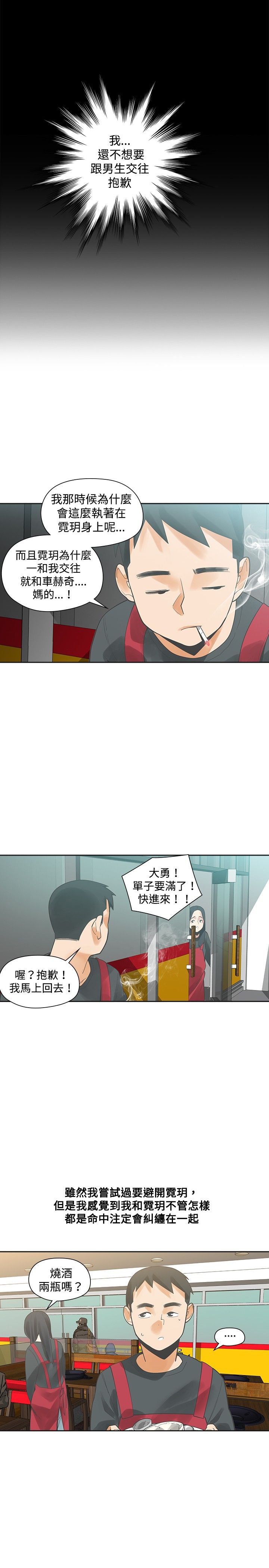 第17章：孽缘