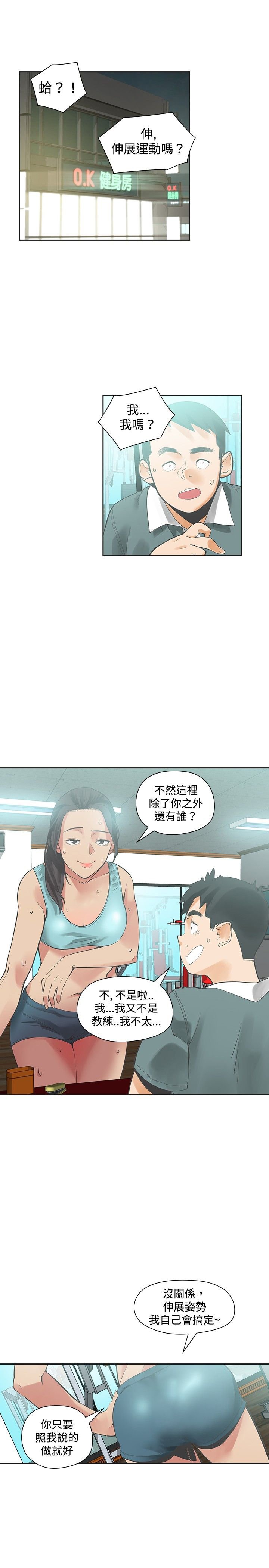 第18章：喜欢