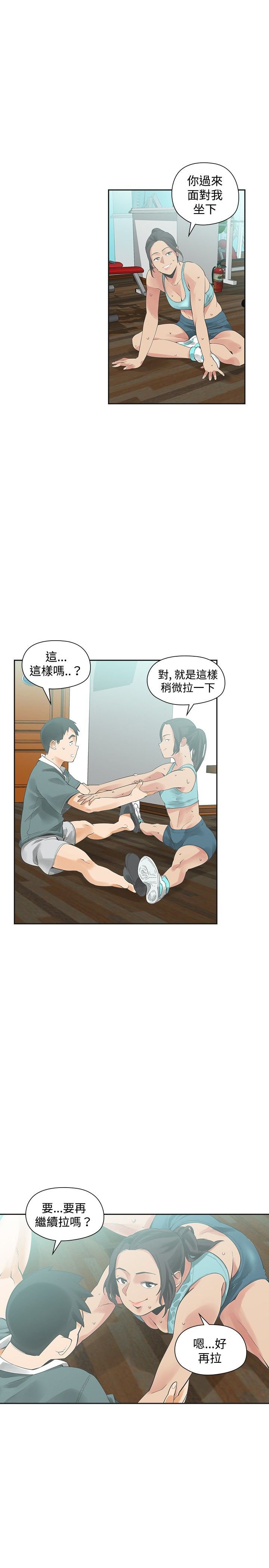 第18章：喜欢