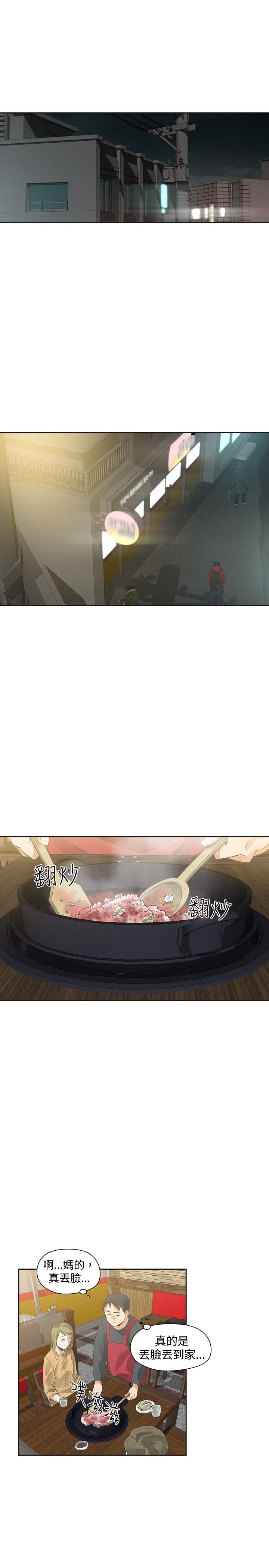 第18章：喜欢