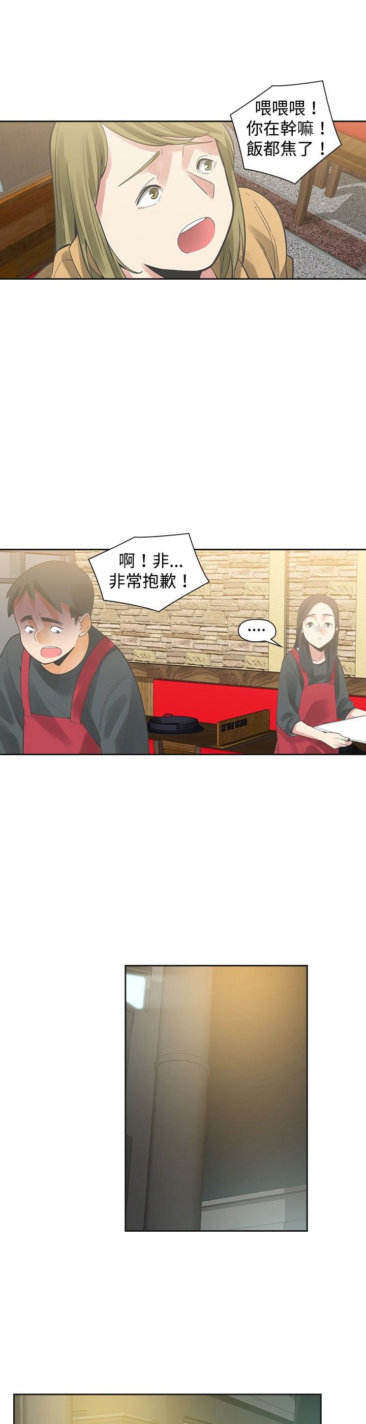第18章：喜欢