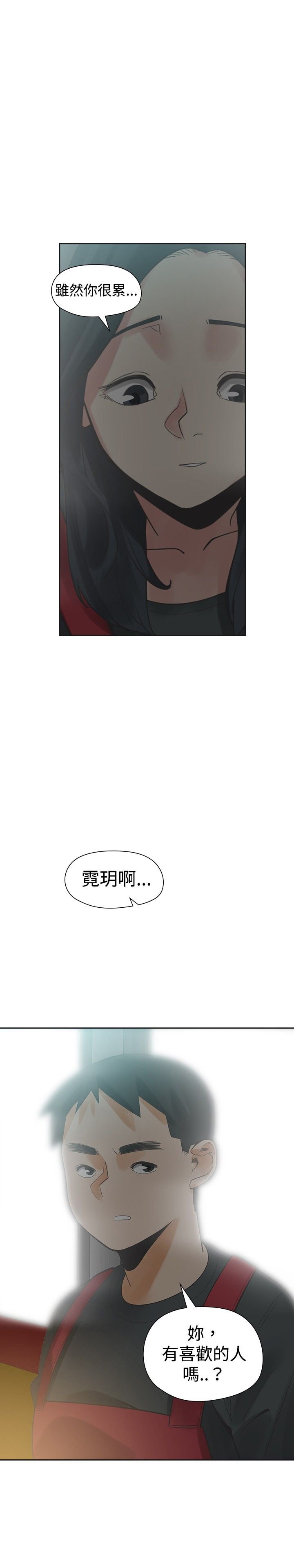 第18章：喜欢